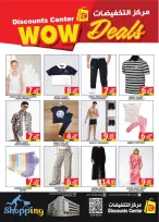 Saving Discounts Center offers in Sharjah from 6 to 9 August 2026 Weekend Deals - Saving Discounts Center - UAE - 6 August 2026 – 9 August 2026 - Page 14