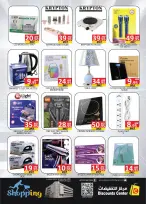 Saving Discounts Center offers in Sharjah from 6 to 9 August 2026 Weekend Deals - Saving Discounts Center - UAE - 6 August 2026 – 9 August 2026 - Page 11