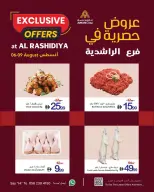 Ajman Coop offers from 6 to 9 August 2026 Exclusive Offers - Ajman Coop - UAE - 6 August 2026 – 9 August 2026 - Page 5