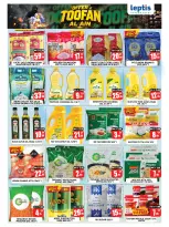 Leptis Hypermarket offers in Al Ain from 6 to 9 August 2026 Toofan Al Ain - Leptis Hypermarket - UAE - 6 August 2026 – 9 August 2026 - Page 14
