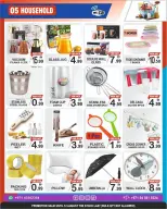 Gift Point Department Store offers in Dyrh from 6 to 12 August 2026 Shop more save more - Gift Point Department Store - UAE - 6 August 2026 – 12 August 2026 - Page 5