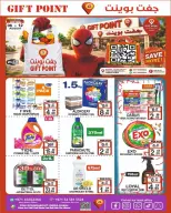 Gift Point Department Store offers in Dyrh from 6 to 12 August 2026 Shop more save more - Gift Point Department Store - UAE - 6 August 2026 – 12 August 2026 - Page 8