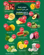 عروض جراند الإمارات للتسوق بفرع أبوظبي من ٦ حتى ١٢ أغسطس ٢٠٢٦ عروض العودة إلى المدرسة - جراند الإمارات للتسوق - الإمارات - 6 اغسطس 2026 – 12 اغسطس 2026 - صفحة 2