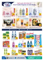 عروض سفير الإمارات من ٦ حتى ١٢ أغسطس ٢٠٢٦ العرض الأسبوعي - سفير - الإمارات - 6 اغسطس 2026 – 12 اغسطس 2026 - صفحة 10