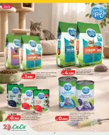 عروض لولو البحرين من ٦ حتى ١٩ أغسطس ٢٠٢٦ الخير إلى الأبد - لولو - البحرين - 6 اغسطس 2026 – 19 اغسطس 2026 - صفحة 12