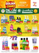 عروض مركز دي تو دي للتخفيضات البحرين من ٦ حتى ١٥ أغسطس ٢٠٢٦ عروض الفرصة الذهبية - مركز دي تو دي للتخفيضات - البحرين - 6 اغسطس 2026 – 15 اغسطس 2026 - صفحة 6