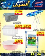 عروض أسواق السعادة البحرين من ٦ حتى ١٣ أغسطس ٢٠٢٦ عروض الصيف - أسواق السعادة - البحرين - 6 اغسطس 2026 – 13 اغسطس 2026 - صفحة 5