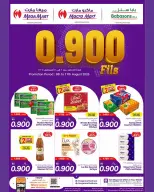 عروض ماكرو مارت البحرين من ٦ حتى ١١ أغسطس ٢٠٢٦ عروض 900 فلس - ماكرو مارت - البحرين - 6 اغسطس 2026 – 11 اغسطس 2026 - صفحة 1