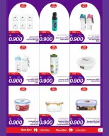 عروض ماكرو مارت البحرين من ٦ حتى ١١ أغسطس ٢٠٢٦ عروض 900 فلس - ماكرو مارت - البحرين - 6 اغسطس 2026 – 11 اغسطس 2026 - صفحة 12