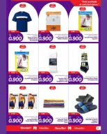 عروض ماكرو مارت البحرين من ٦ حتى ١١ أغسطس ٢٠٢٦ عروض 900 فلس - ماكرو مارت - البحرين - 6 اغسطس 2026 – 11 اغسطس 2026 - صفحة 14