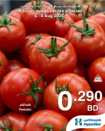 عروض هايبر ماكس البحرين من ٦ حتى ٨ أغسطس ٢٠٢٦ عروض طازجة - هايبر ماكس - البحرين - 6 اغسطس 2026 – 8 اغسطس 2026 - صفحة 1