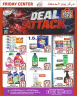 Friday Center UAE offers from 6 to 12 August 2026 Deals Attack - Friday Center - UAE - 6 August 2026 – 12 August 2026 - Page 3
