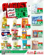We One Shopping Saudi Arabia offers from 21 to 27 Safar 1448 AH (6 – 12 August 2026) August Grand Prix - We One Shopping - Saudi Arabia - 6 August 2026 – 12 August 2026 - Page 1