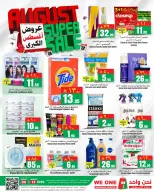 We One Shopping Saudi Arabia offers from 21 to 27 Safar 1448 AH (6 – 12 August 2026) August Grand Prix - We One Shopping - Saudi Arabia - 6 August 2026 – 12 August 2026 - Page 3