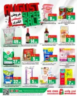 We One Shopping Saudi Arabia offers from 21 to 27 Safar 1448 AH (6 – 12 August 2026) August Grand Prix - We One Shopping - Saudi Arabia - 6 August 2026 – 12 August 2026 - Page 2