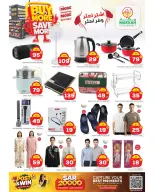 Makkah offers in Jeddah from 21 to 27 Safar 1448 AH (6 – 12 August 2026) Buy more, save more - Makkah - Saudi Arabia - 6 August 2026 – 12 August 2026 - Page 8