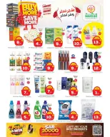 عروض مكة بفرع البطحاء من ٢١ حتى ٢٧ صفر ١٤٤٨ هـ (٦ إلى ١٢ أغسطس ٢٠٢٦) اشتري أكثر ووفر اكثر - مكة - السعودية - 6 اغسطس 2026 – 12 اغسطس 2026 - صفحة 7