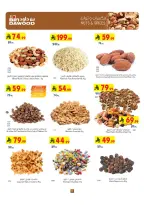 Bin Dawood offers in Western Region from 20 to 26 Safar 1448 AH (5 – 11 August 2026) Back to School Deals - Bin Dawood - Saudi Arabia - 5 August 2026 – 11 August 2026 - Page 11