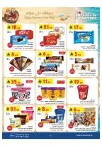 Bin Dawood offers in Khamis Mushait from 20 to 26 Safar 1448 AH (5 – 11 August 2026) Back to School Deals - Bin Dawood - Saudi Arabia - 5 August 2026 – 11 August 2026 - Page 22