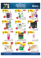 Bin Dawood offers in Khamis Mushait from 20 to 26 Safar 1448 AH (5 – 11 August 2026) Back to School Deals - Bin Dawood - Saudi Arabia - 5 August 2026 – 11 August 2026 - Page 26