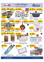 Bin Dawood offers in Khamis Mushait from 20 to 26 Safar 1448 AH (5 – 11 August 2026) Back to School Deals - Bin Dawood - Saudi Arabia - 5 August 2026 – 11 August 2026 - Page 29