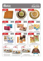 Bin Dawood offers in Khamis Mushait from 20 to 26 Safar 1448 AH (5 – 11 August 2026) Back to School Deals - Bin Dawood - Saudi Arabia - 5 August 2026 – 11 August 2026 - Page 7