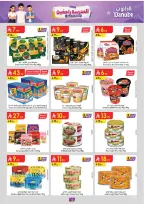 Danube offers in Western Region from 20 to 26 Safar 1448 AH (5 – 11 August 2026) Back to School Deals - Danube - Saudi Arabia - 5 August 2026 – 11 August 2026 - Page 14