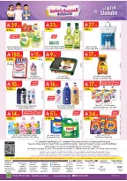 Danube offers in Western Region from 20 to 26 Safar 1448 AH (5 – 11 August 2026) Back to School Deals - Danube - Saudi Arabia - 5 August 2026 – 11 August 2026 - Page 33