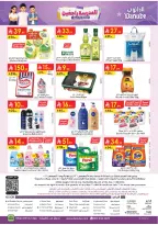 Danube offers in Central Region from 20 to 26 Safar 1448 AH (5 – 11 August 2026) Back to School Deals - Danube - Saudi Arabia - 5 August 2026 – 11 August 2026 - Page 33
