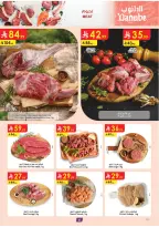 Danube offers in Central Region from 20 to 26 Safar 1448 AH (5 – 11 August 2026) Back to School Deals - Danube - Saudi Arabia - 5 August 2026 – 11 August 2026 - Page 6