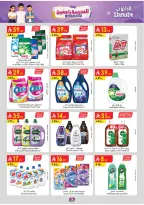 Danube offers in Eastern Province from 20 to 26 Safar 1448 AH (5 – 11 August 2026) Back to School Deals - Danube - Saudi Arabia - 5 August 2026 – 11 August 2026 - Page 29