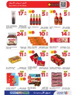 Wahj Mart Saudi Arabia offers from 21 to 28 Safar 1448 AH (6 – 13 August 2026) Back to School Deals - Wahj Mart - Saudi Arabia - 6 August 2026 – 13 August 2026 - Page 11