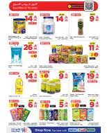 Wahj Mart Saudi Arabia offers from 21 to 28 Safar 1448 AH (6 – 13 August 2026) Back to School Deals - Wahj Mart - Saudi Arabia - 6 August 2026 – 13 August 2026 - Page 16