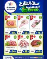Wahj Mart Saudi Arabia offers from 21 to 28 Safar 1448 AH (6 – 13 August 2026) Back to School Deals - Wahj Mart - Saudi Arabia - 6 August 2026 – 13 August 2026 - Page 5