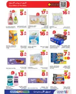 Wahj Mart Saudi Arabia offers from 21 to 28 Safar 1448 AH (6 – 13 August 2026) Back to School Deals - Wahj Mart - Saudi Arabia - 6 August 2026 – 13 August 2026 - Page 9