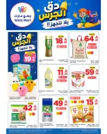 Wahj Mart Saudi Arabia offers from 21 to 28 Safar 1448 AH (6 – 13 August 2026) Back to School Deals - Wahj Mart - Saudi Arabia - 6 August 2026 – 13 August 2026 - Page 1