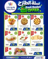 Wahj Mart Saudi Arabia offers from 21 to 28 Safar 1448 AH (6 – 13 August 2026) Back to School Deals - Wahj Mart - Saudi Arabia - 6 August 2026 – 13 August 2026 - Page 6