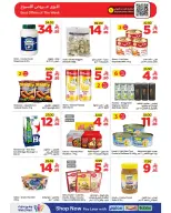 Wahj Mart Saudi Arabia offers from 21 to 28 Safar 1448 AH (6 – 13 August 2026) Back to School Deals - Wahj Mart - Saudi Arabia - 6 August 2026 – 13 August 2026 - Page 13
