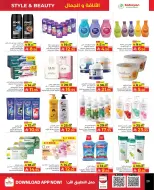 Kabayan offers in Jeddah from 21 to 27 Safar 1448 AH (6 – 12 August 2026) Back to School Deals - Kabayan - Saudi Arabia - 6 August 2026 – 12 August 2026 - Page 4