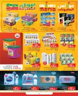 Kabayan offers in Jeddah from 21 to 27 Safar 1448 AH (6 – 12 August 2026) Back to School Deals - Kabayan - Saudi Arabia - 6 August 2026 – 12 August 2026 - Page 10