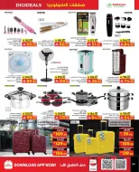 Kabayan offers in Jeddah from 21 to 27 Safar 1448 AH (6 – 12 August 2026) Back to School Deals - Kabayan - Saudi Arabia - 6 August 2026 – 12 August 2026 - Page 3