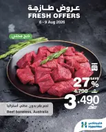 عروض هايبر ماكس عمان من ٦ حتى ٩ أغسطس ٢٠٢٦ عروض طازجة - هايبر ماكس - عمان - 6 اغسطس 2026 – 9 اغسطس 2026 - صفحة 4