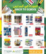 عروض مركز العامرى عمان من ٦ حتى ١٢ أغسطس ٢٠٢٦ عروض نهاية الأسبوع - مركز العامرى - عمان - 6 اغسطس 2026 – 12 اغسطس 2026 - صفحة 7