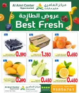 عروض مركز العامرى عمان من ٦ حتى ٩ أغسطس ٢٠٢٦ العروض الطازجة - مركز العامرى - عمان - 6 اغسطس 2026 – 9 اغسطس 2026 - صفحة 2