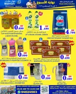 Offres Malmart Almabylh de 6 à 8 août 2026 Offres de rentrée - Page 6