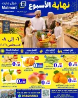 Offres Malmart Almabylh de 6 à 8 août 2026 Offres de rentrée - Page 8