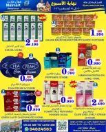 Offres Malmart Almabylh de 6 à 8 août 2026 Offres de rentrée - Page 4