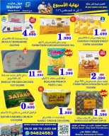 Offres Malmart Almabylh de 6 à 8 août 2026 Offres de rentrée - Page 3