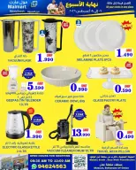 Offres Malmart Almabylh de 6 à 8 août 2026 Offres de rentrée - Page 5