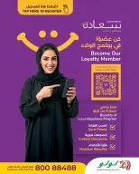 عروض لولو عمان من ٦ حتى ١٢ أغسطس ٢٠٢٦ عروض لولو للتوفيرات - لولو - عمان - 6 اغسطس 2026 – 12 اغسطس 2026 - صفحة 30